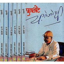 पुनर्भेट [Punarbhet in Marathi (Set of 7 Volumes)]